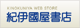 紀伊國屋書店
